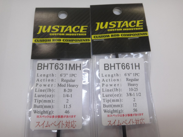 ジャストエースBHT